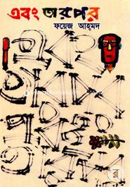 Abong Tarpor image