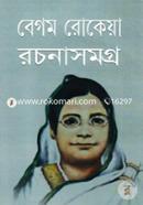 Begum Rokeya Rochonasomogro image