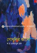 Godhulir Alo image