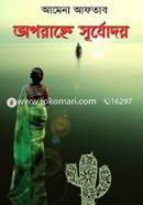 Oporahne Surojodoy image