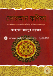 Koran Konika image