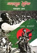 Ekatturer Soinik image