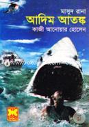 Masud Rana 430 : Adim Atongko image