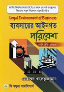 ব্যবসায়ের আইনগত পরিবেশ image