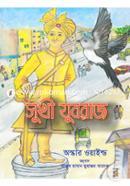 Sukhi Jhuboraj image