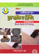 Certificate In Block Batik And printing (Bangladesh Karigori Shikkha Board Kortik Porichalito 360 Ghonta Besic Trade Courser Chatro/Chatrider Jonyo Pronito) image