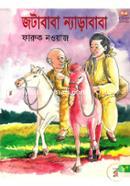 Jatababa Narababa image