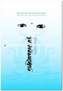 Octopasuer Bou (Ballad Of The Octopus-Wife) image