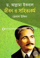 Dr. Allama Iqubal : Jibon O Sahittokormo image