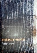 badaboner podaboli image