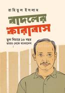 badoler karabas image