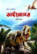 Jana o Ojana Dinosaur image