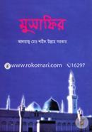 Musafir image