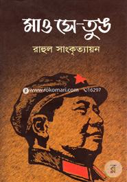 Mao Sa -Tung image