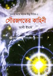 Sourojogoter Kaheni image