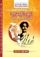 আসপেক্ট বাংলা চিরকুট (বাংলা চুড়ান্ত সাজেশন) image