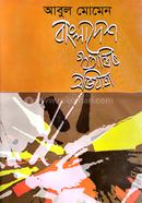 bangladesh : Gonotantrik Ovizatra image