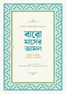 baro maser amol image