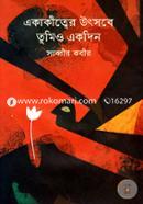 Ekakitter Utsobe Tumio Ekdin image