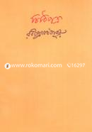 Chithipotro - 2nd Khondo(Rabindronath Tagorerke Likhito) image