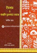 Islam O Bangali Musolman Somaj image