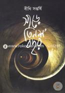 Sare Tinsho Bochor image