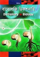 বায়োলজি ডিকশনারি image