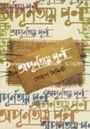 Opurnatay Purno image