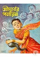 শ্রীদুর্গার পলায়ন image