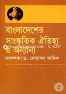 Bangladesher Sangskritik Aeitijho O Onnanno image
