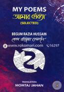My Poems image