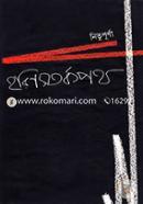 Horinsotorkopoth image