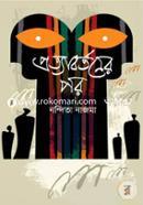 Protyabortoner Por image