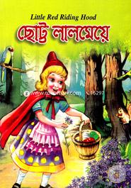 Chotto Lalmeya image