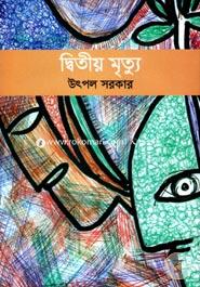 Ditio Mrittu image