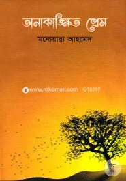Onakankhito Prem image
