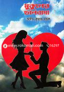 Mukuler Valobasha image