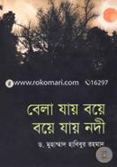 Bela Jay Boyie/ Boye Jay Nodi image