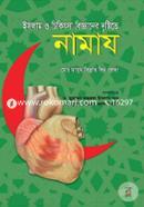Islam O Chikisa Bigganer Drishtite Namaz image