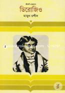 ডিরোজিও image