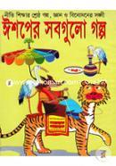 Eshoper Sobgulo Golpo image