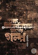Ek Millennium Ager Golpo image