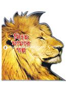 Singho Mamar Golpo image