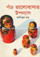 Pach Valobasar Uponyas image