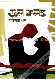 Jol Kalolonnko image