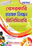 Oracle Private lecturer Registration Priliminary (Sorboshesh Proshner Aloke 50 Set MCQ Model Test) image
