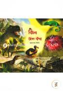 Bichitro Jogot Kotha image