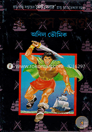 Sera Baro Francis kahini Part 2 image