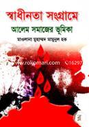 Shadinota Songrame Alem Somajer Vumika image