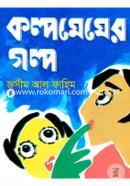 Kolpo Meger Golpo image